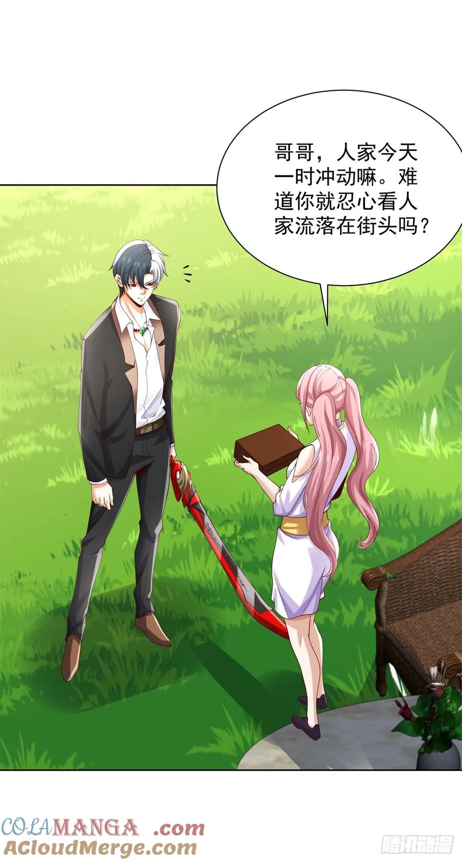 大反派 第216话 你死定了 第13页