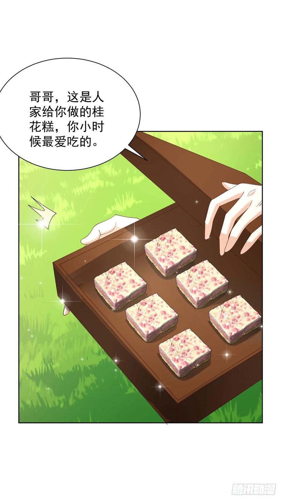 大反派 第216话 你死定了 第14页
