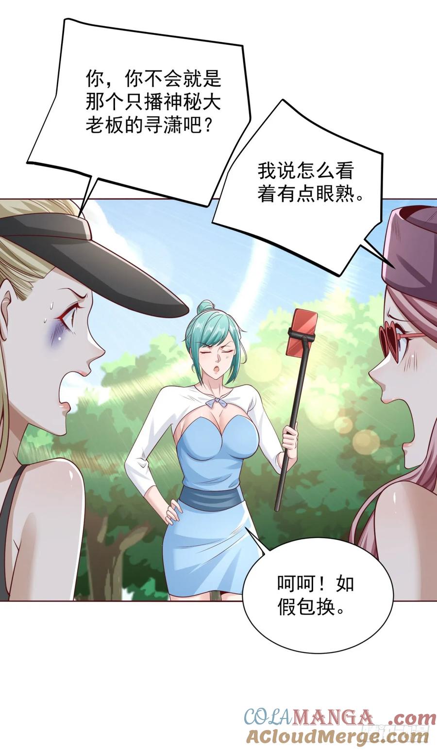 大反派 第217话 九龙真气 第15页