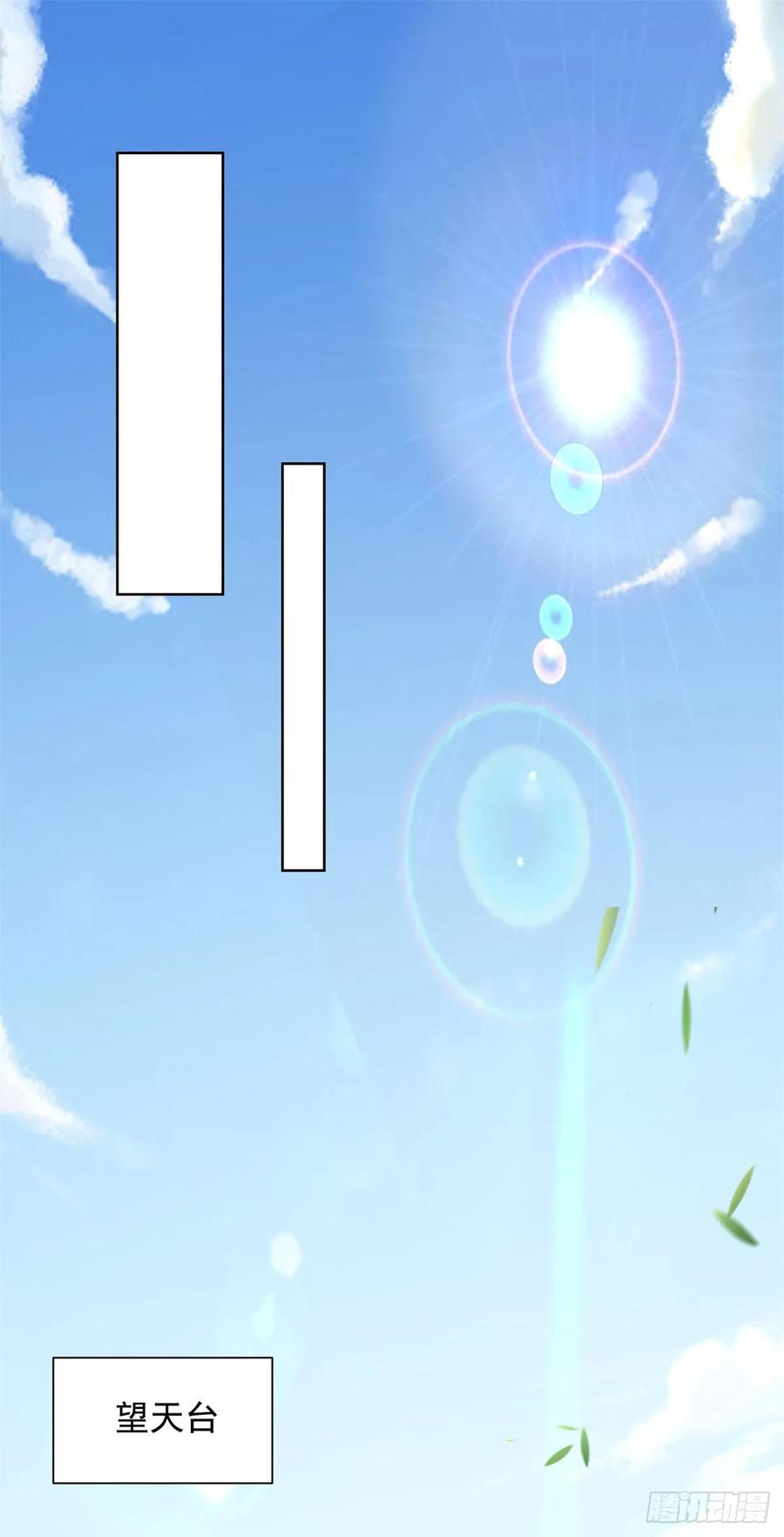 大反派 第217话 九龙真气 第2页