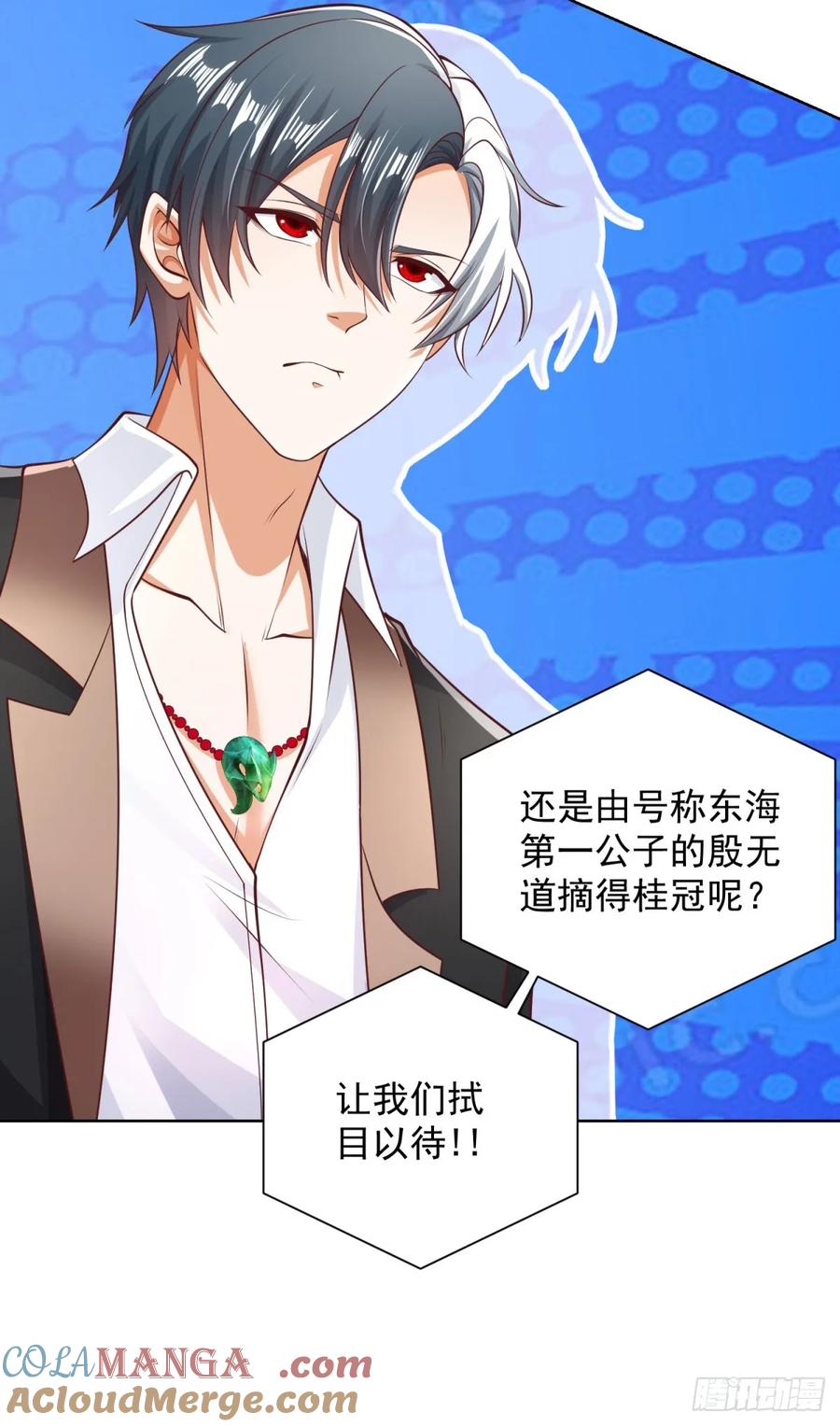 大反派 第217话 九龙真气 第7页