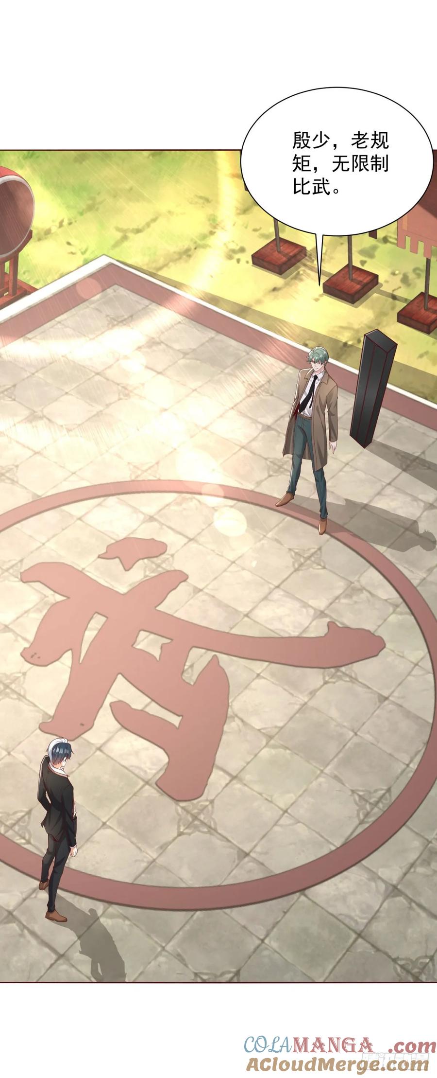 大反派 第217话 九龙真气 第17页