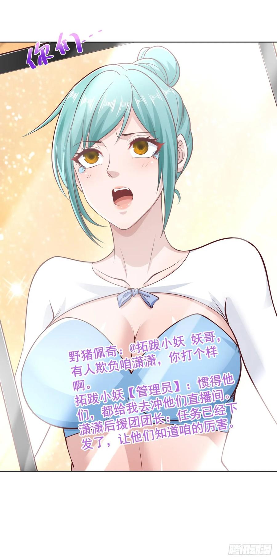 大反派 第217话 九龙真气 第12页