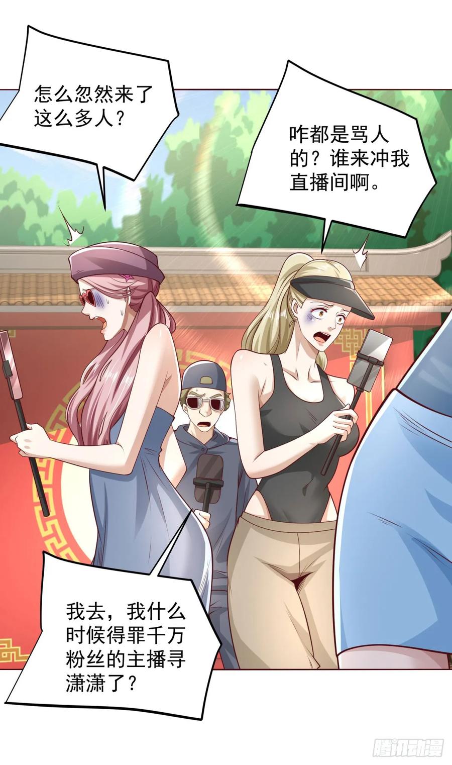 大反派 第217话 九龙真气 第14页
