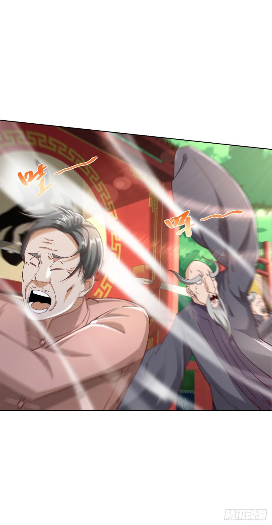 大反派 第217话 九龙真气 第22页