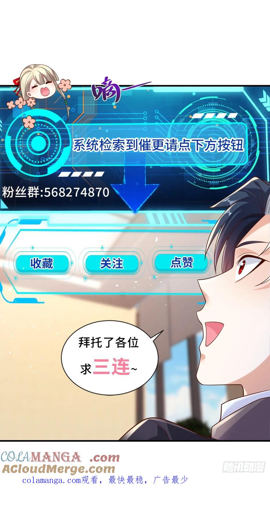 大反派 第217话 九龙真气 第31页