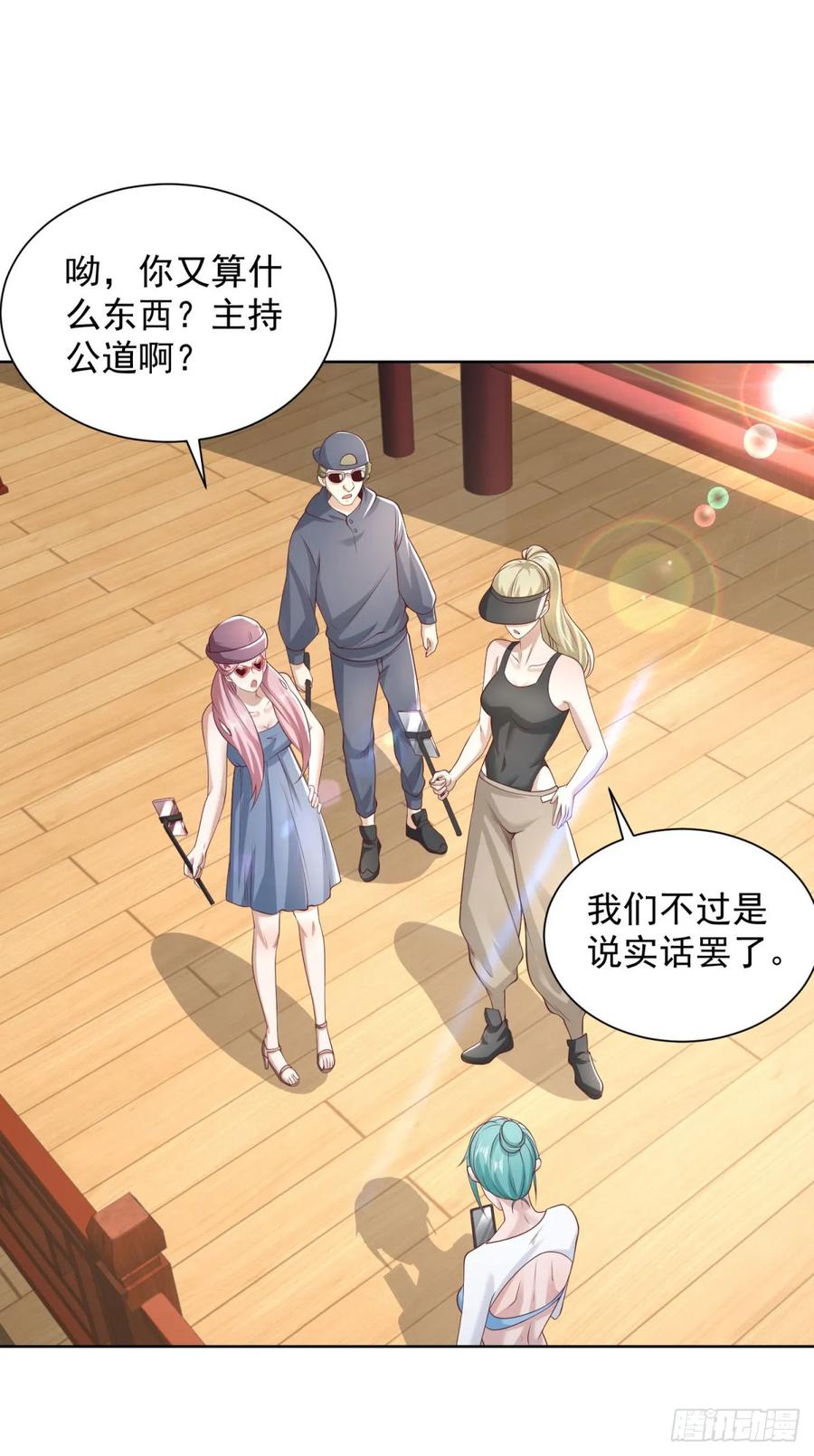 大反派 第217话 九龙真气 第10页