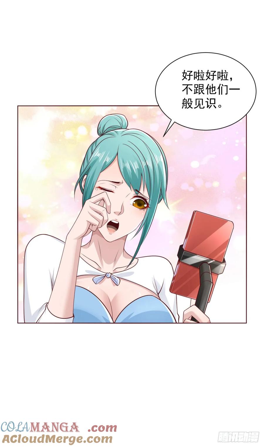大反派 第217话 九龙真气 第13页
