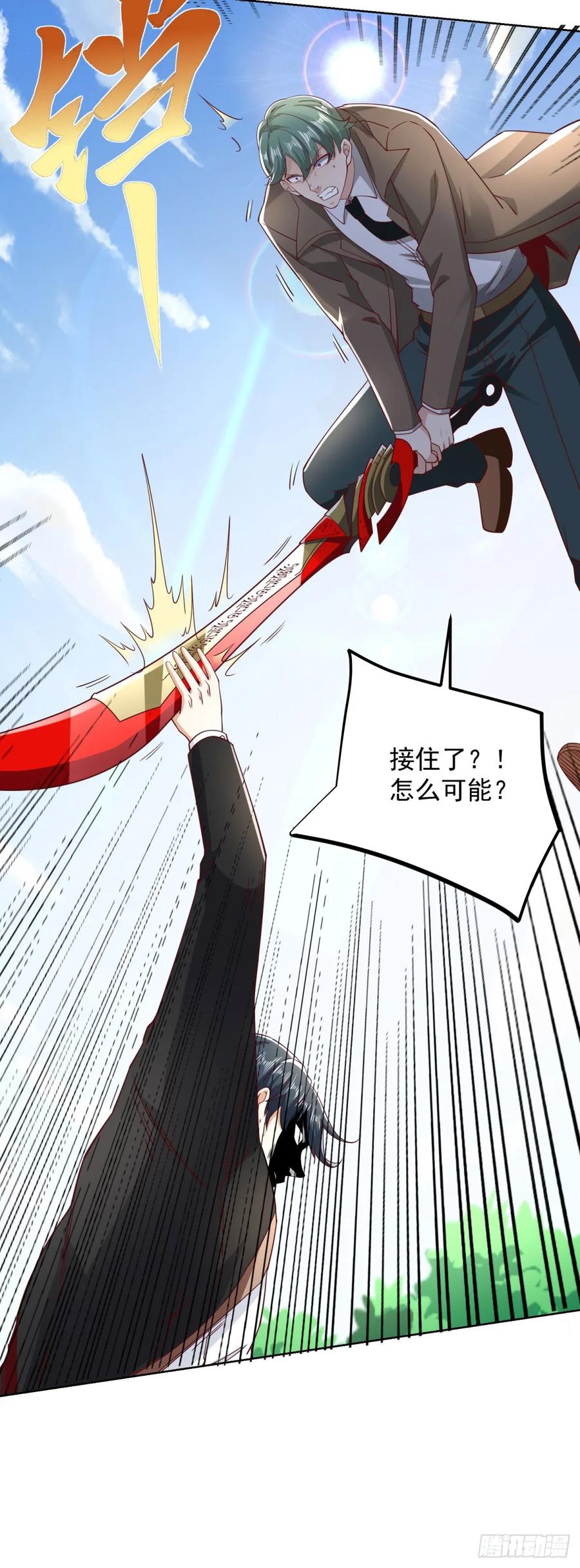 大反派 第217话 九龙真气 第30页