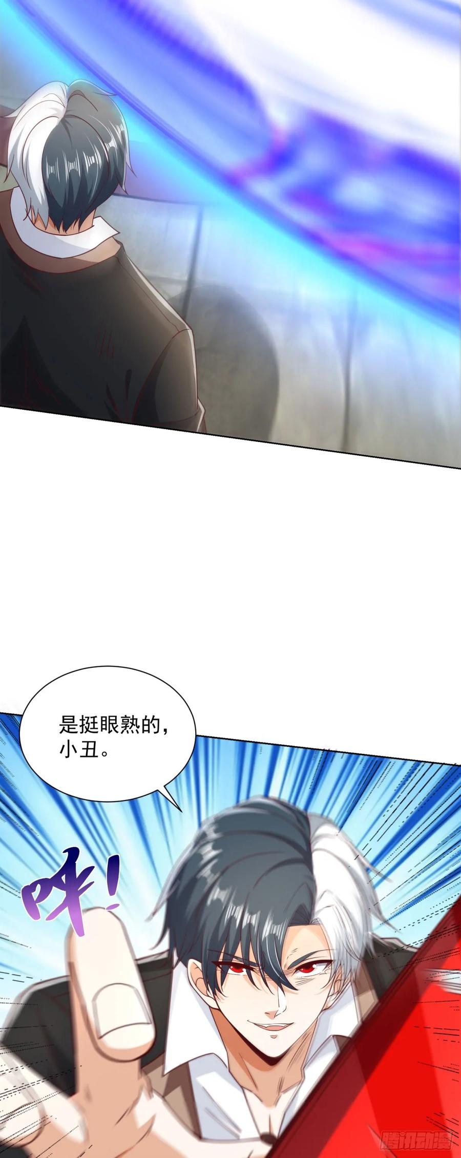 大反派 第217话 九龙真气 第28页