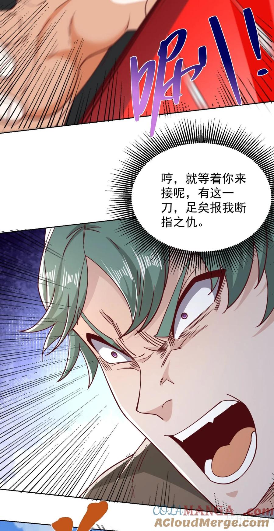 大反派 第217话 九龙真气 第29页