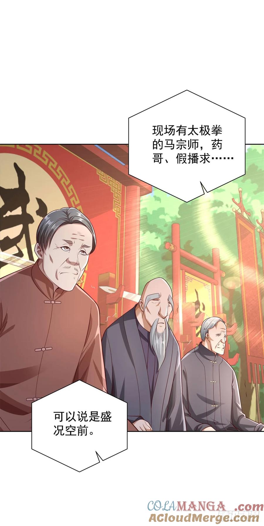 大反派 第217话 九龙真气 第5页