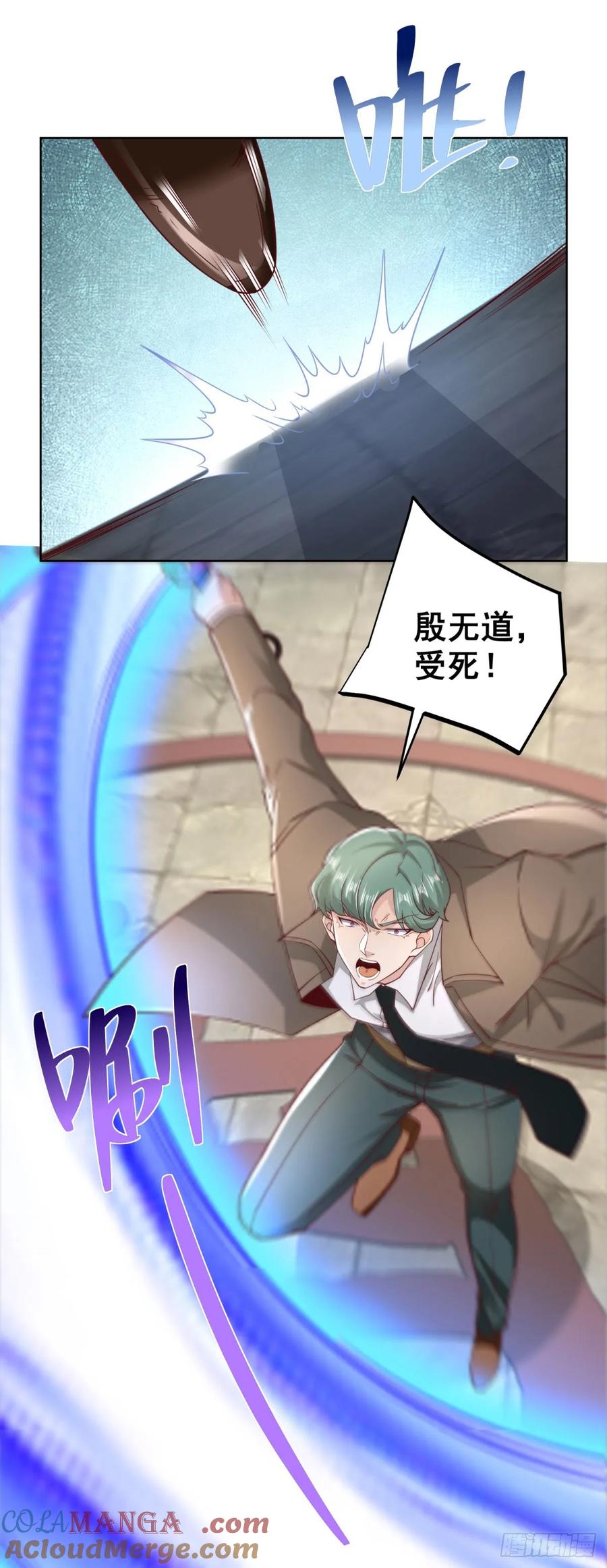 大反派 第217话 九龙真气 第27页