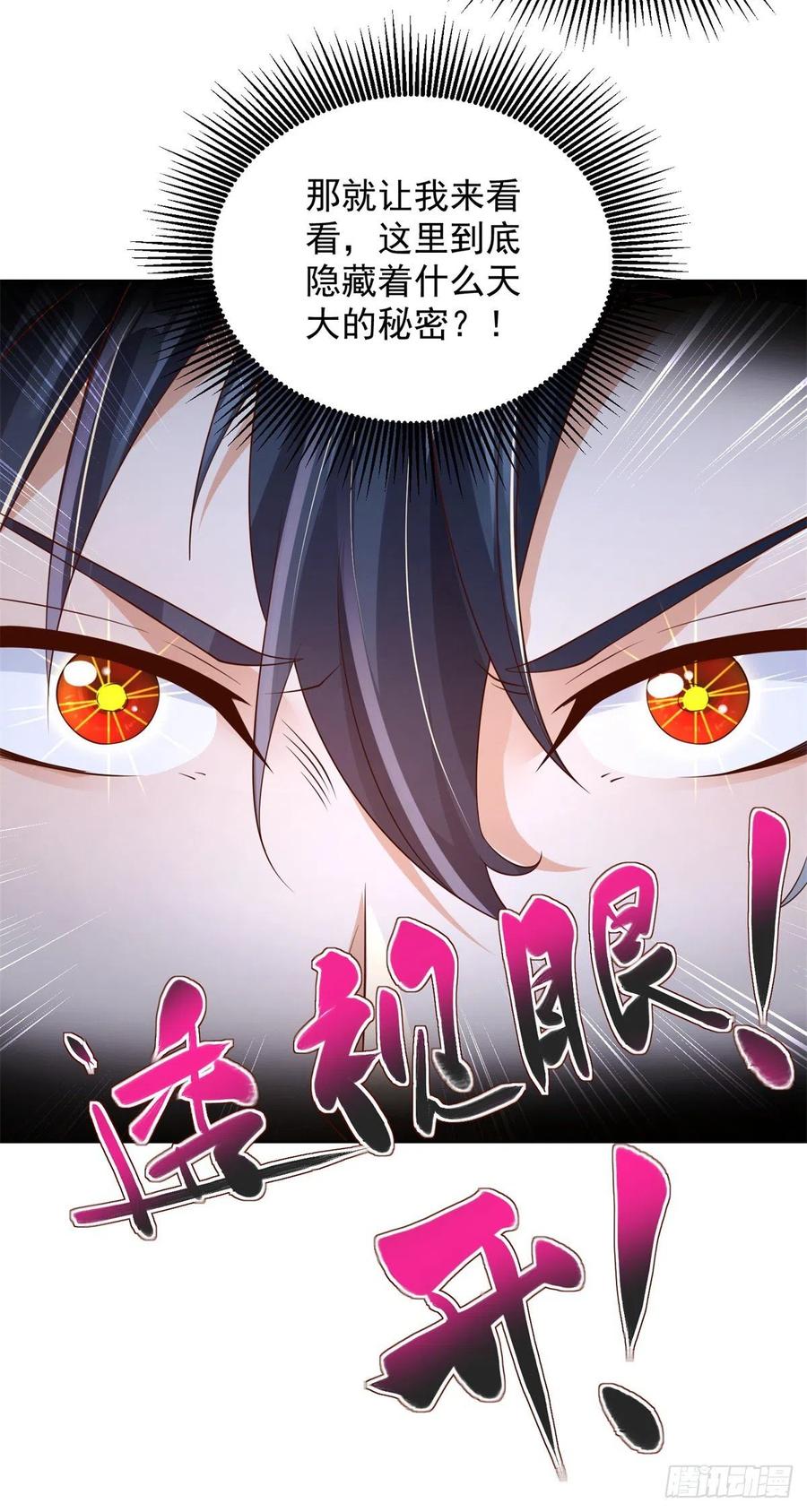 《大反派》第20话 透视眼 第22页