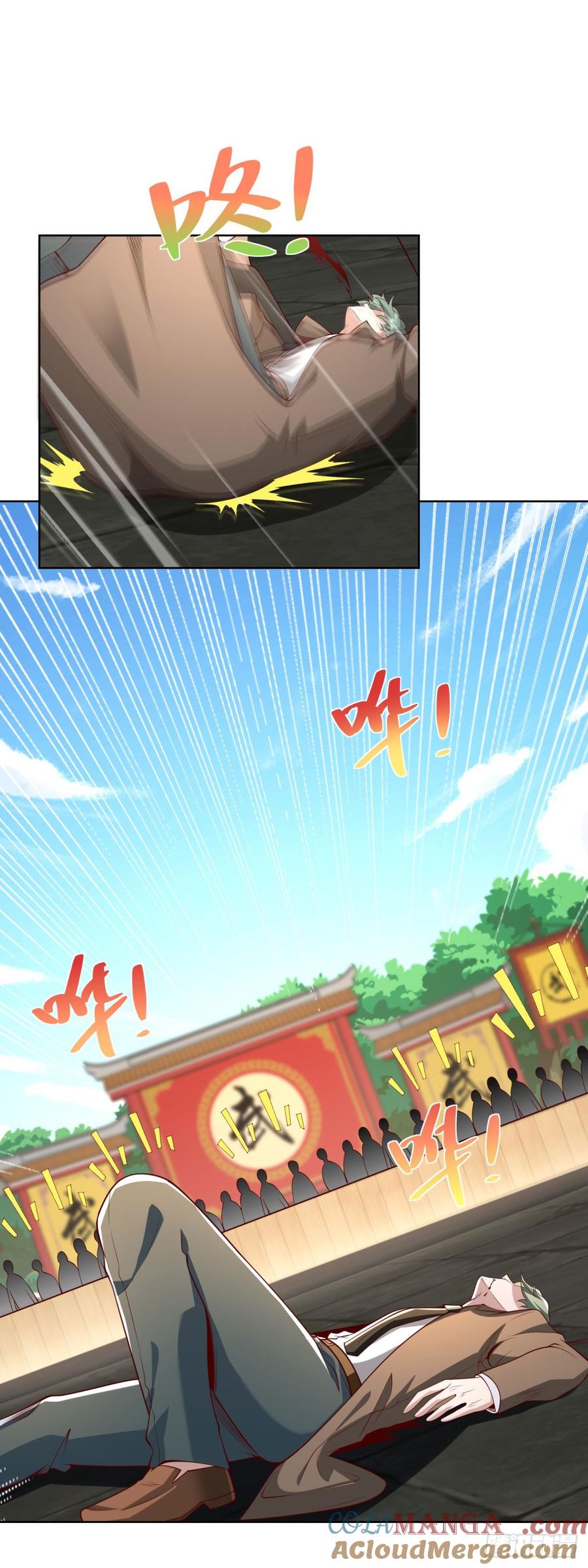 大反派 第218话 叶家西院 第9页