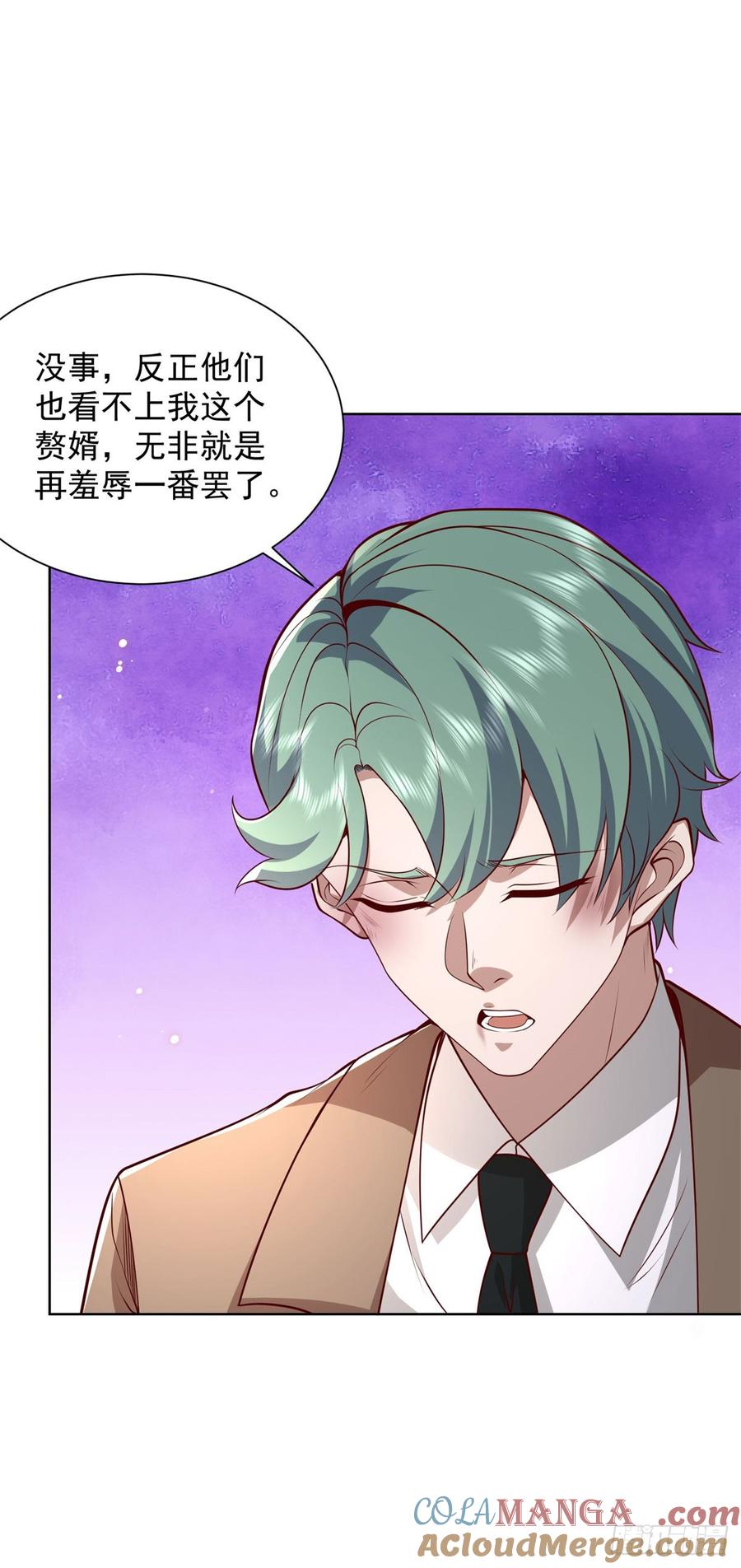 大反派 第218话 叶家西院 第25页