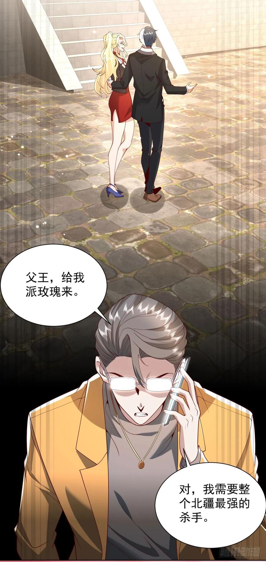 大反派 第219话 拜谢殷少 第16页