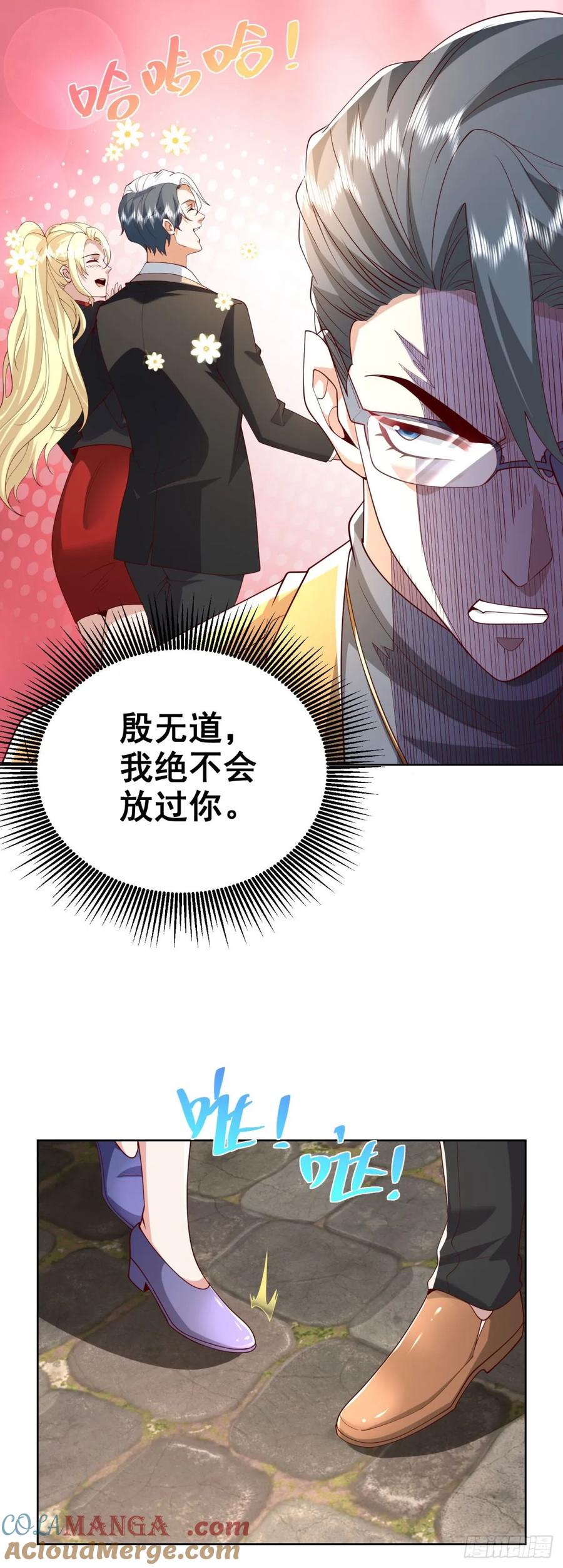 大反派 第219话 拜谢殷少 第17页