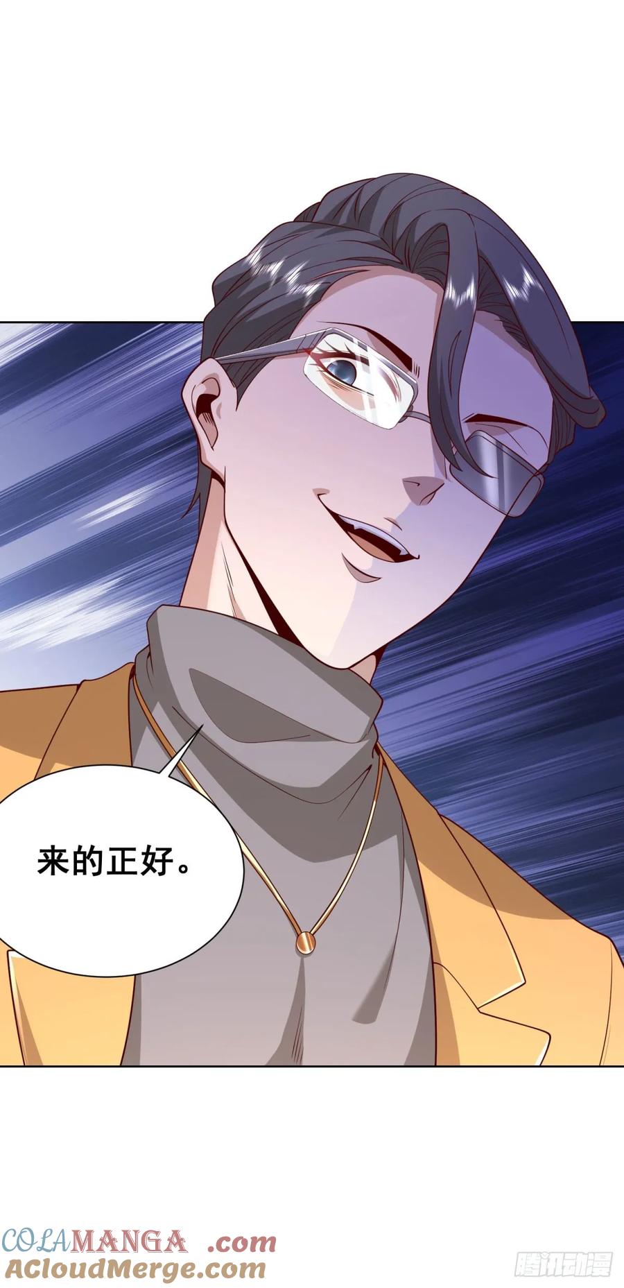 大反派 第219话 拜谢殷少 第19页