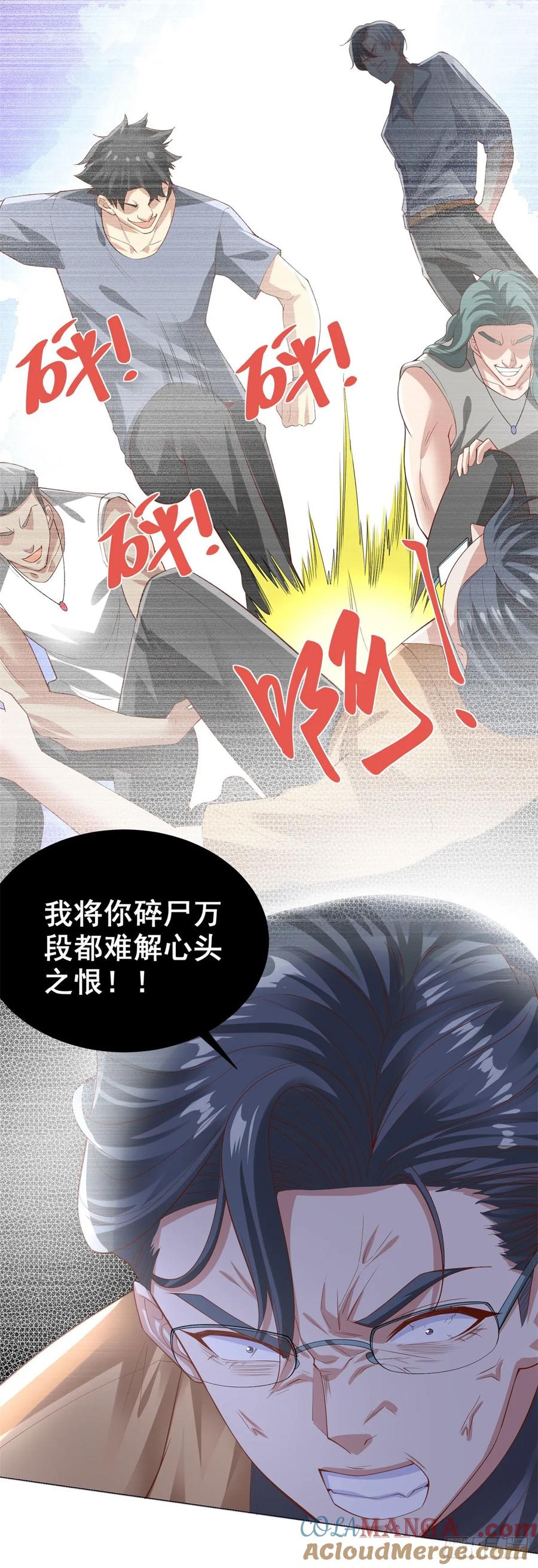 大反派 第220话 早知今日何必当初 第13页