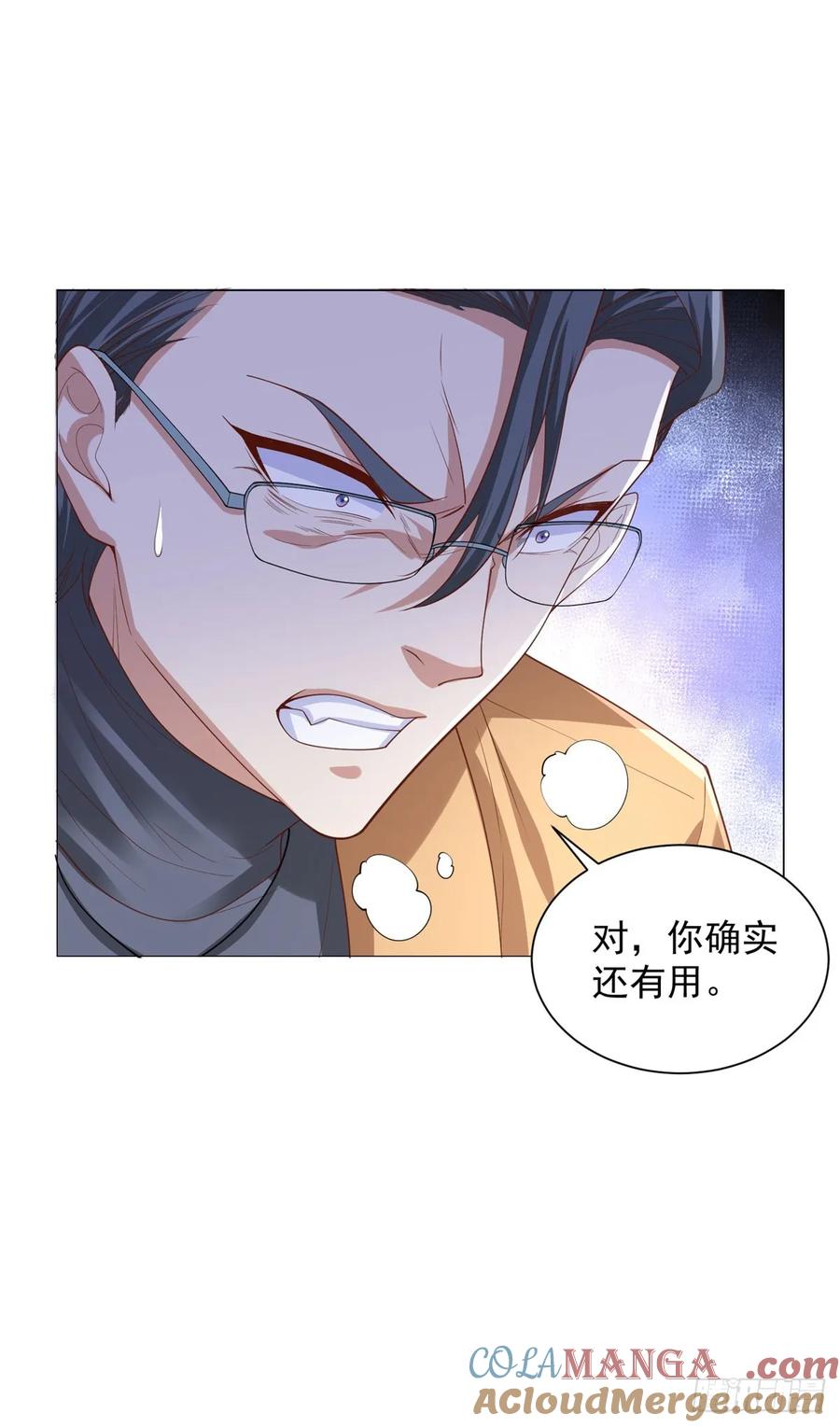 大反派 第220话 早知今日何必当初 第15页