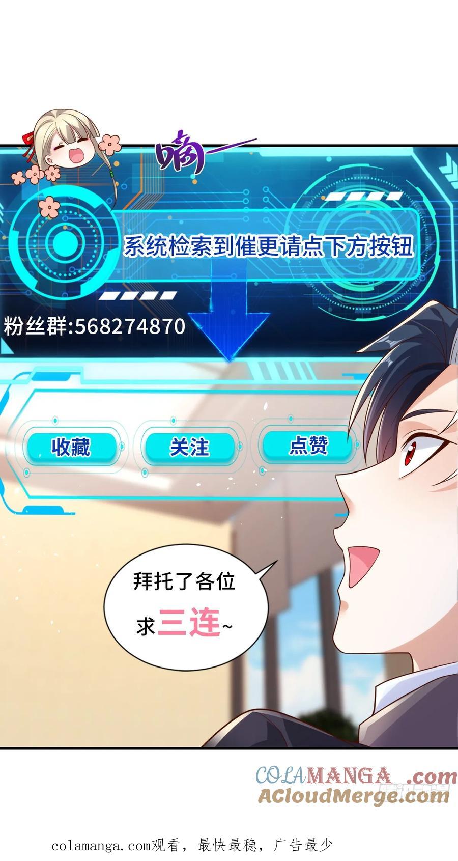 大反派 第220话 早知今日何必当初 第29页