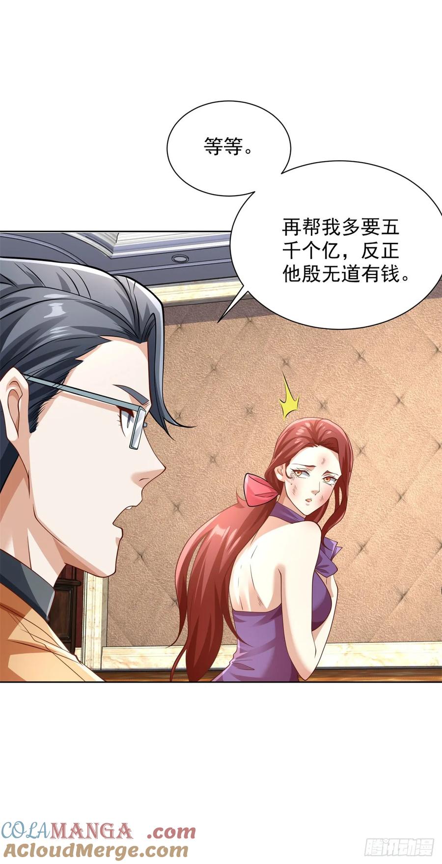 大反派 第220话 早知今日何必当初 第19页
