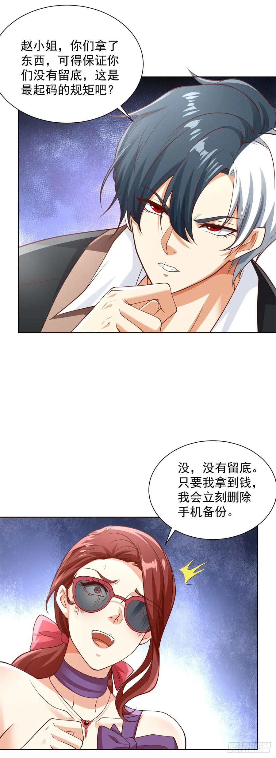 大反派 第220话 早知今日何必当初 第26页
