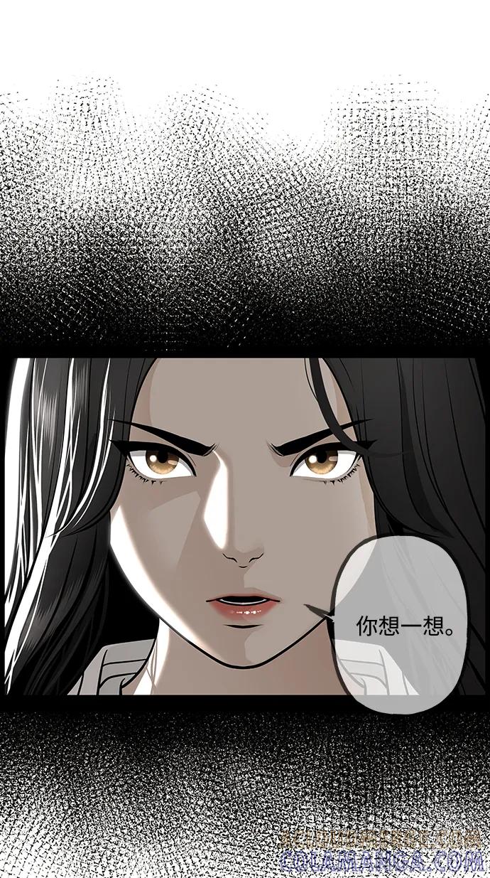 《未来的古董店》[第219] 烛火（11） 第117页