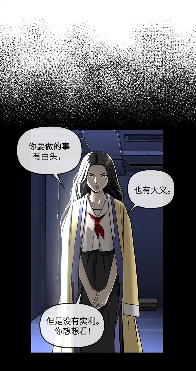 《未来的古董店》[第219] 烛火（11） 第119页