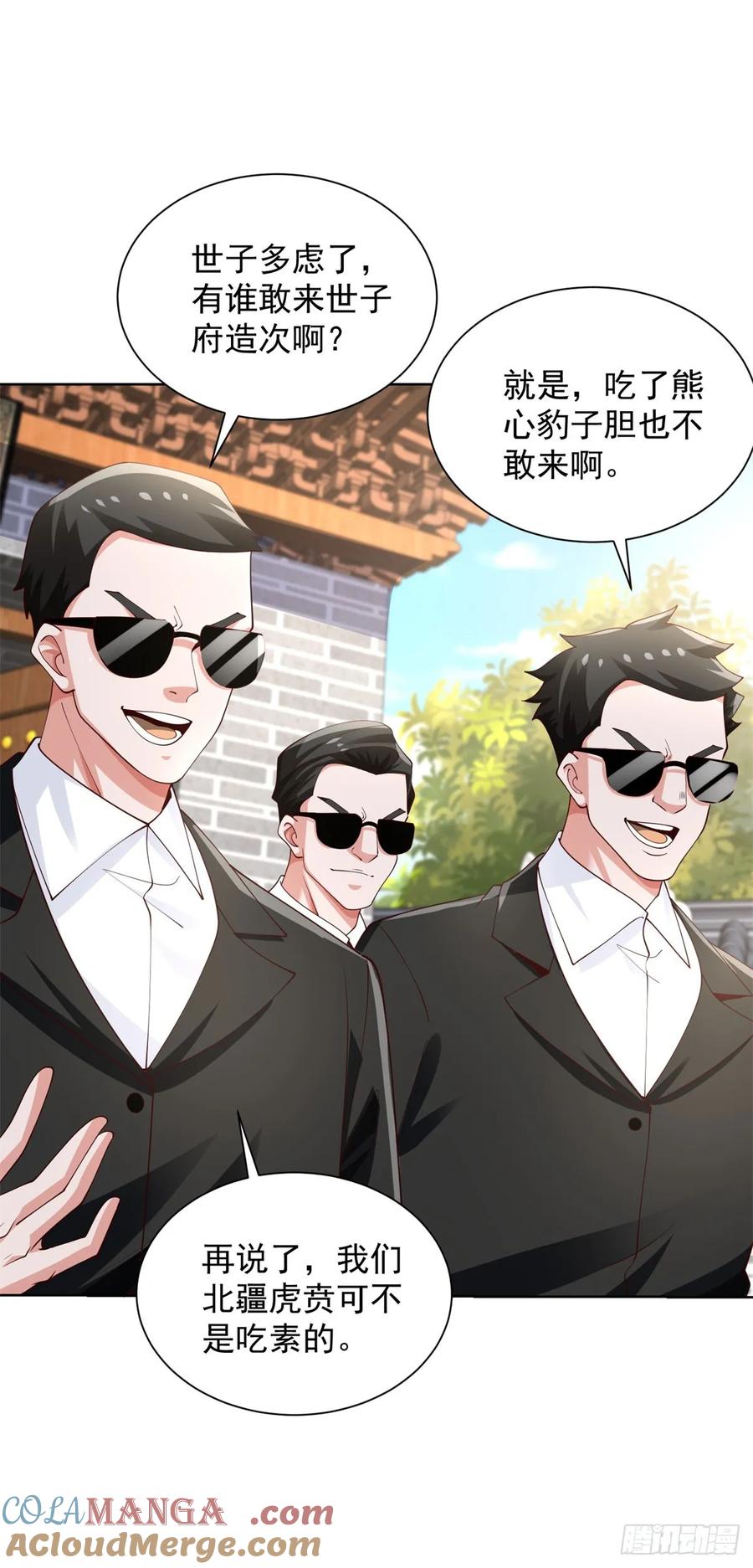 大反派 第221话 不，这不可能 第13页