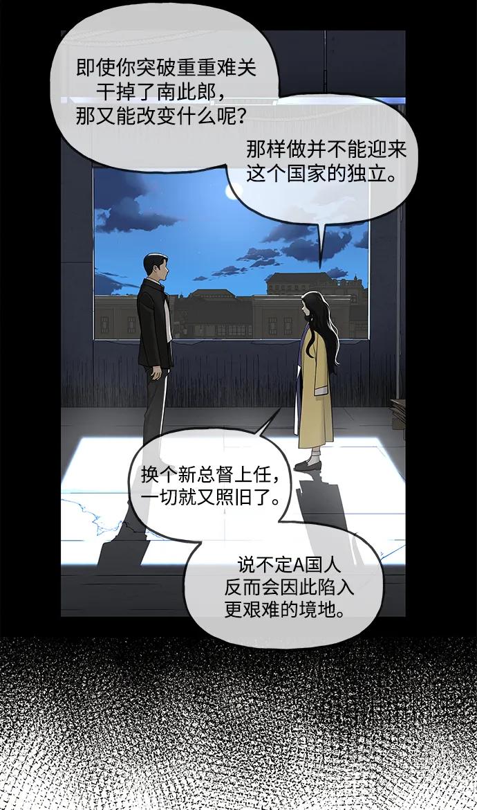 《未来的古董店》[第219] 烛火（11） 第120页