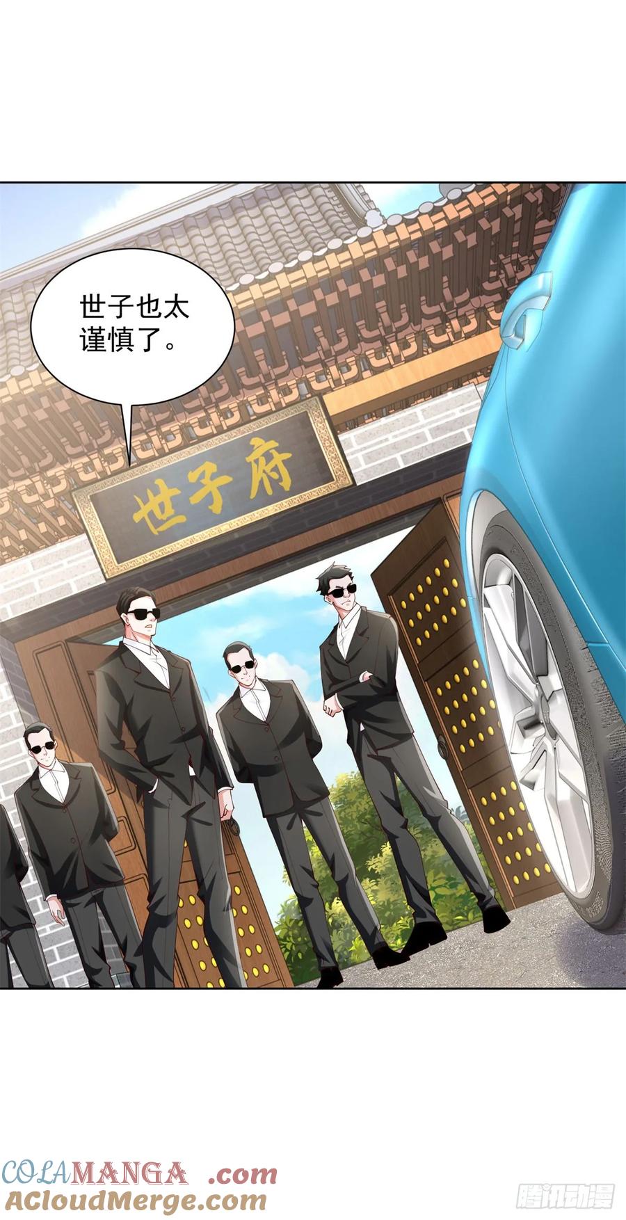 大反派 第221话 不，这不可能 第15页