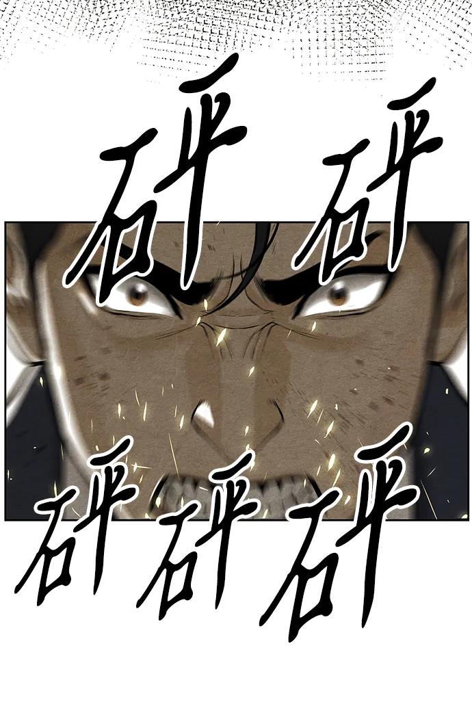 《未来的古董店》[第219] 烛火（11） 第118页