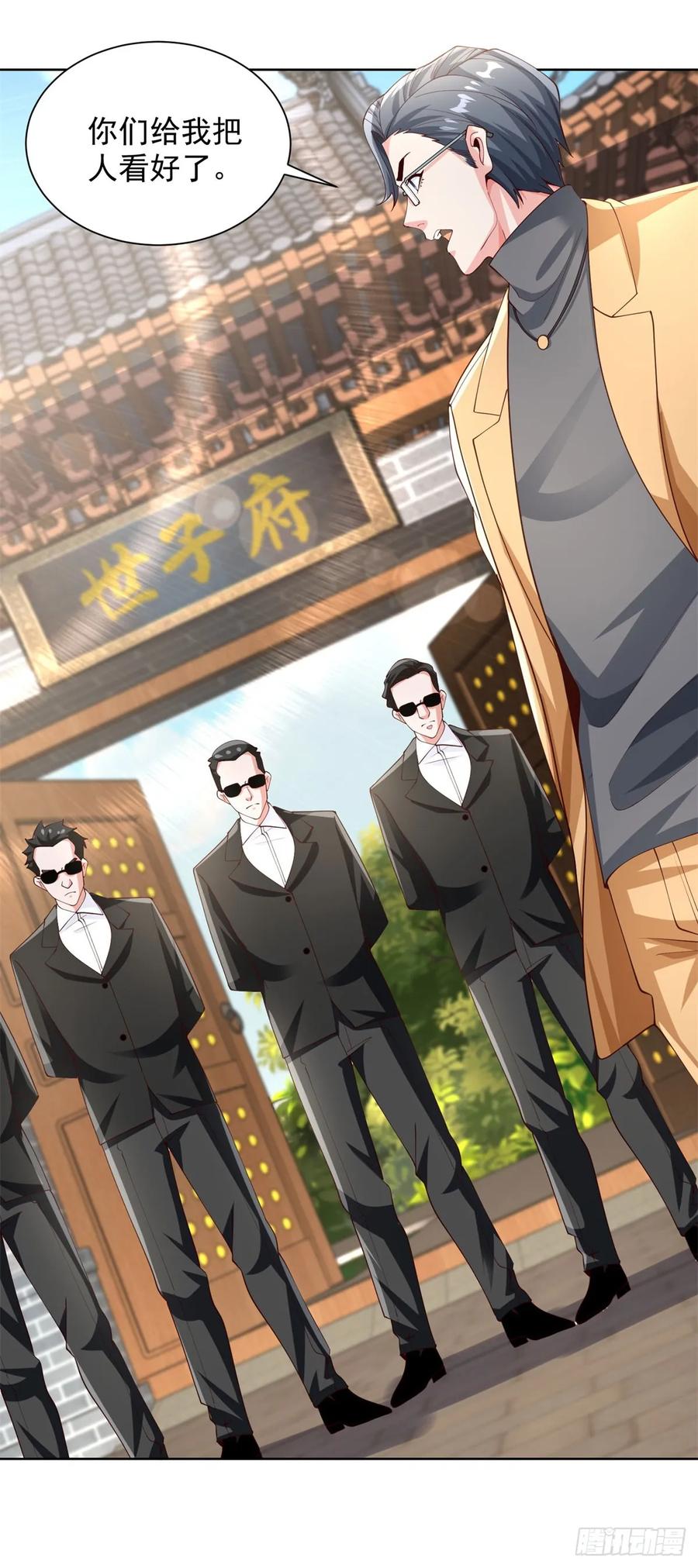 大反派 第221话 不，这不可能 第12页