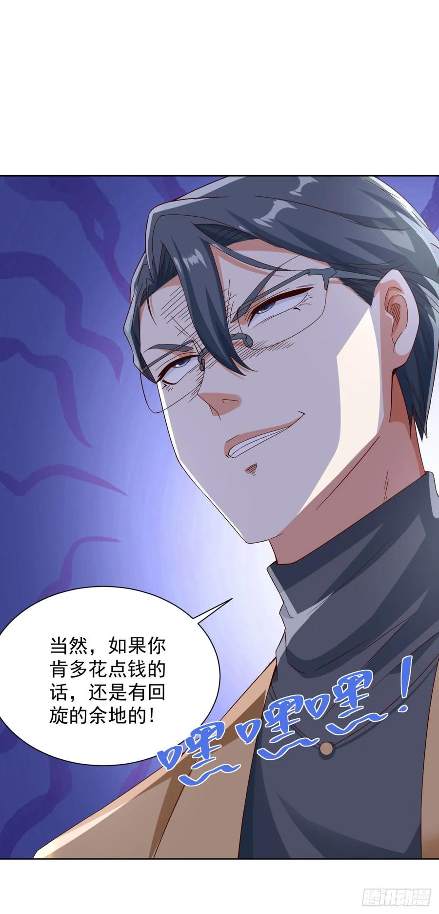 大反派 第222话 北疆王世子 第2页