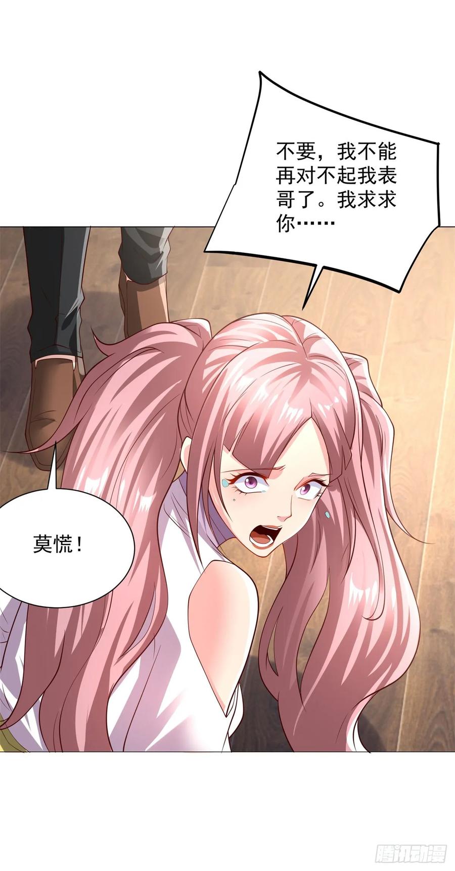 大反派 第222话 北疆王世子 第16页