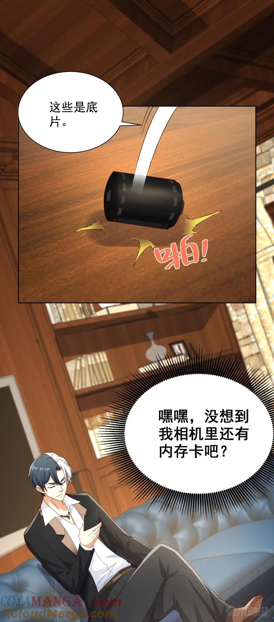 大反派 第222话 北疆王世子 第5页