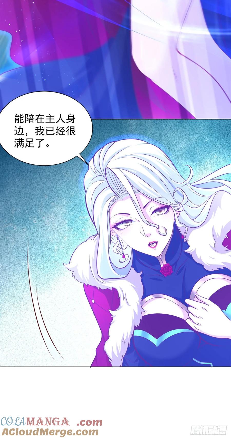 大反派 第222话 北疆王世子 第27页
