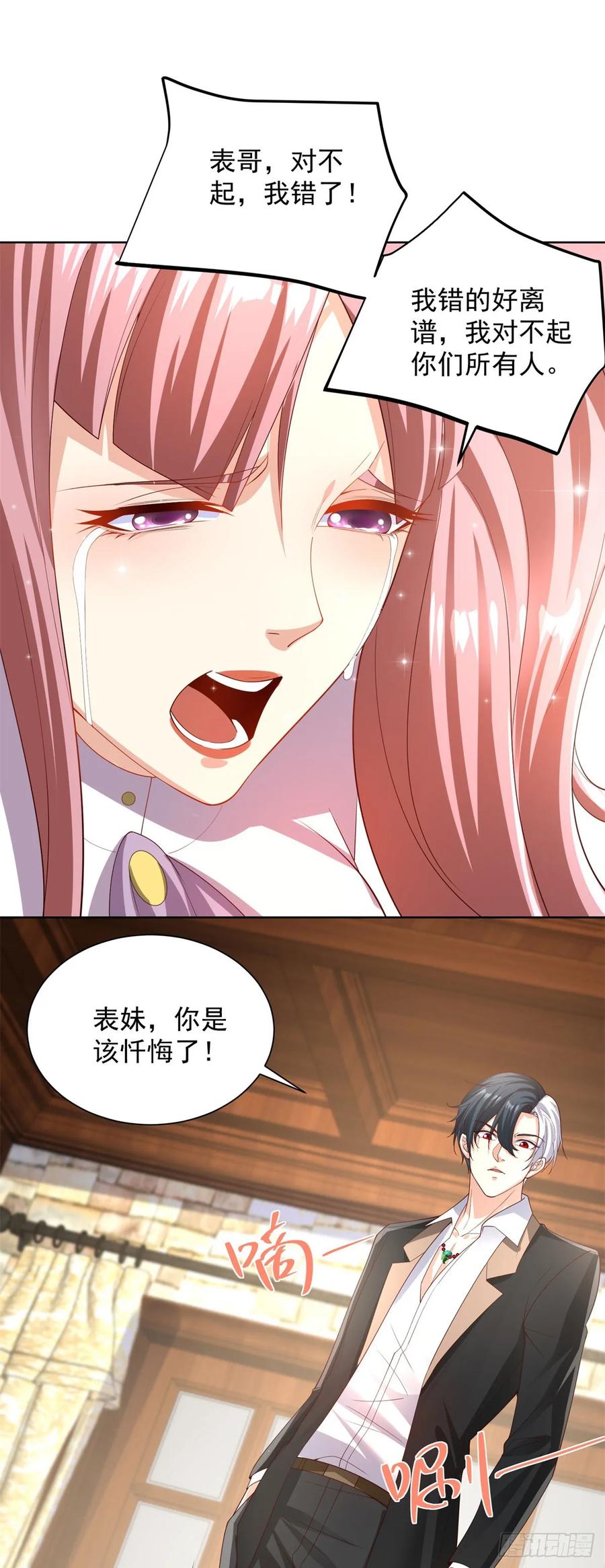 大反派 第222话 北疆王世子 第22页