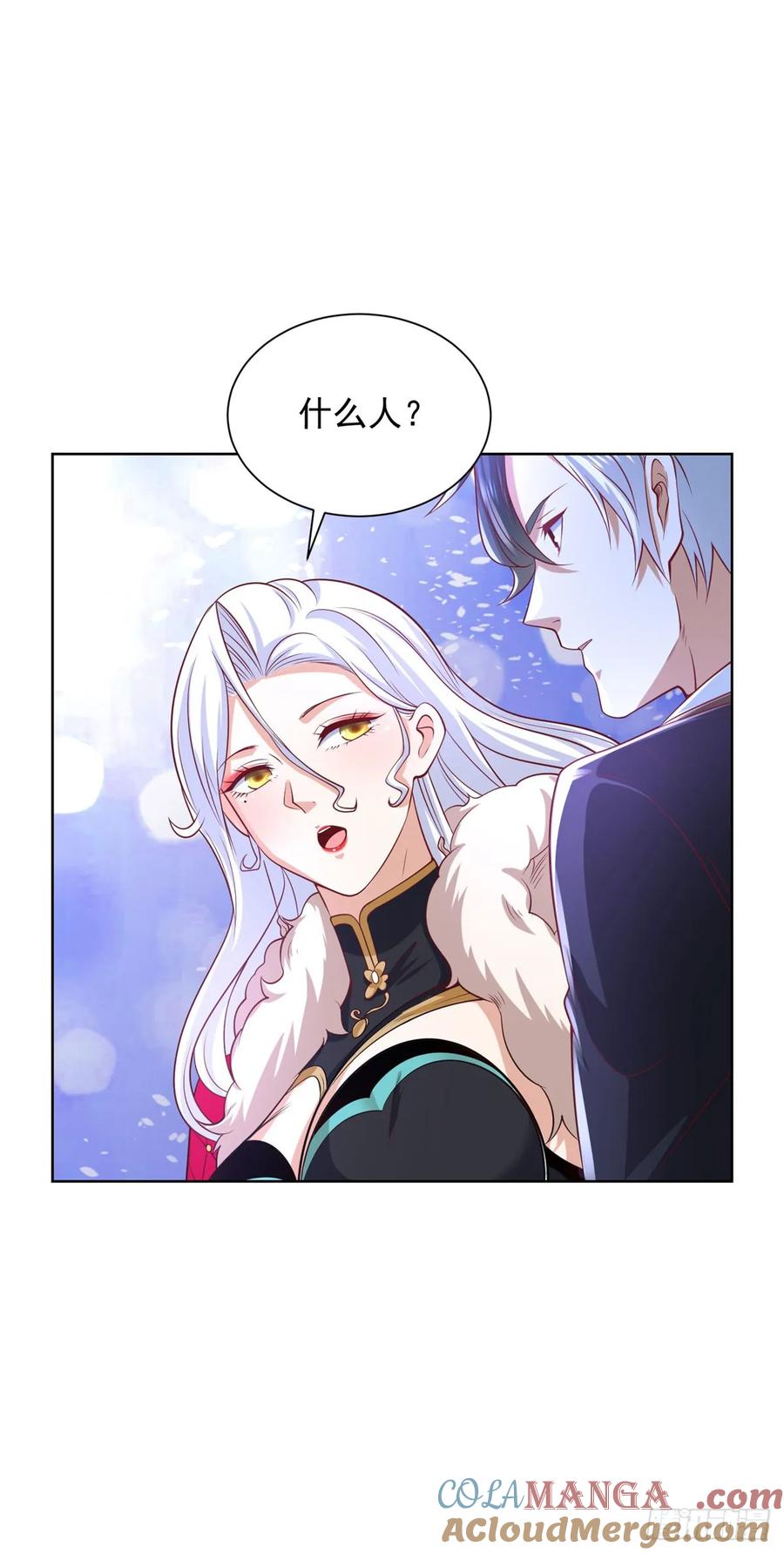 大反派 第223话 我错了 第15页