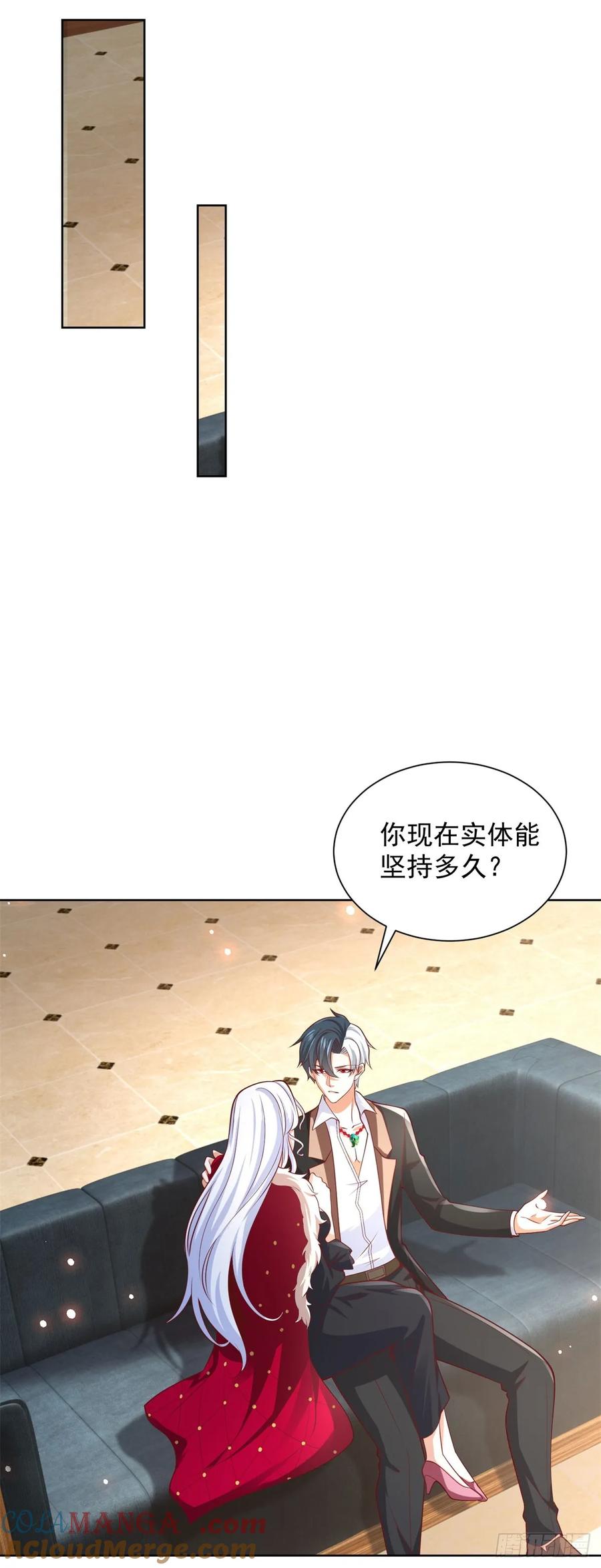 大反派 第223话 我错了 第11页