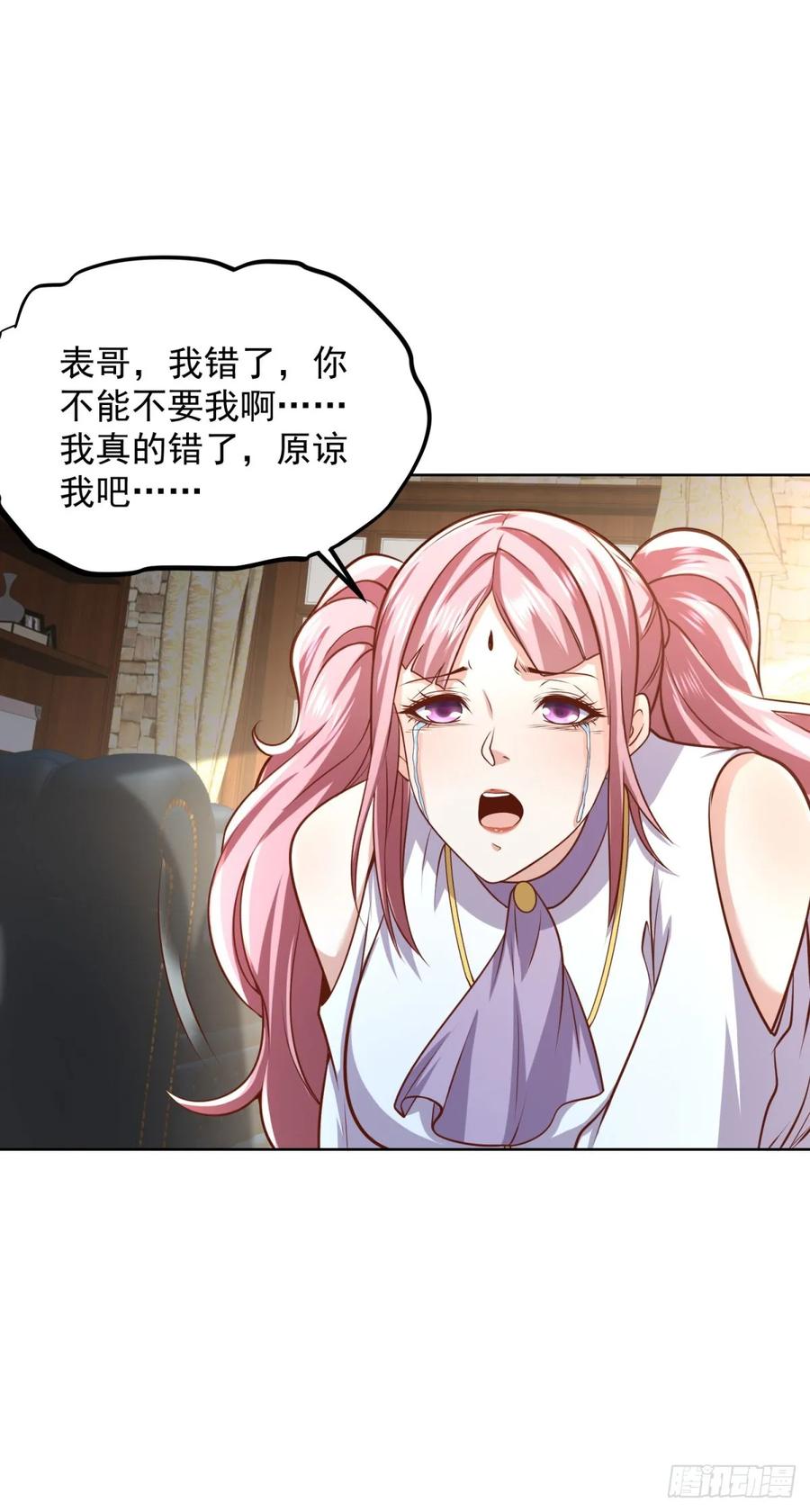 大反派 第223话 我错了 第6页