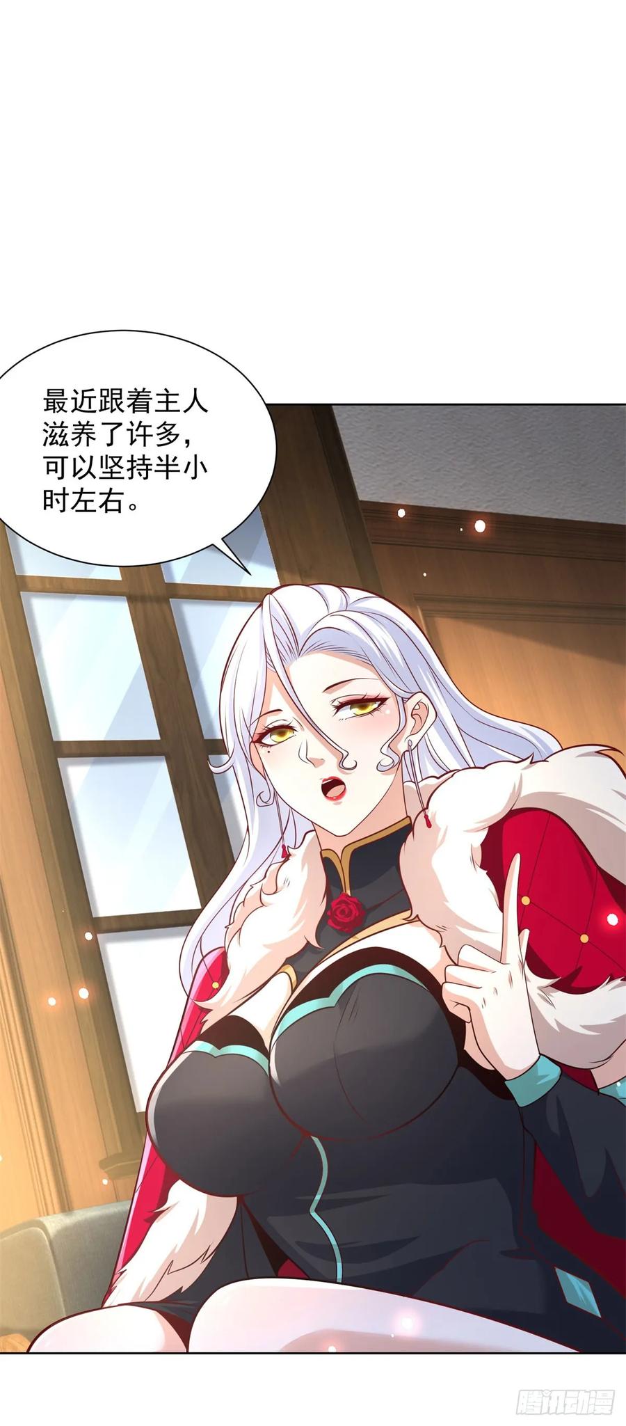 大反派 第223话 我错了 第12页