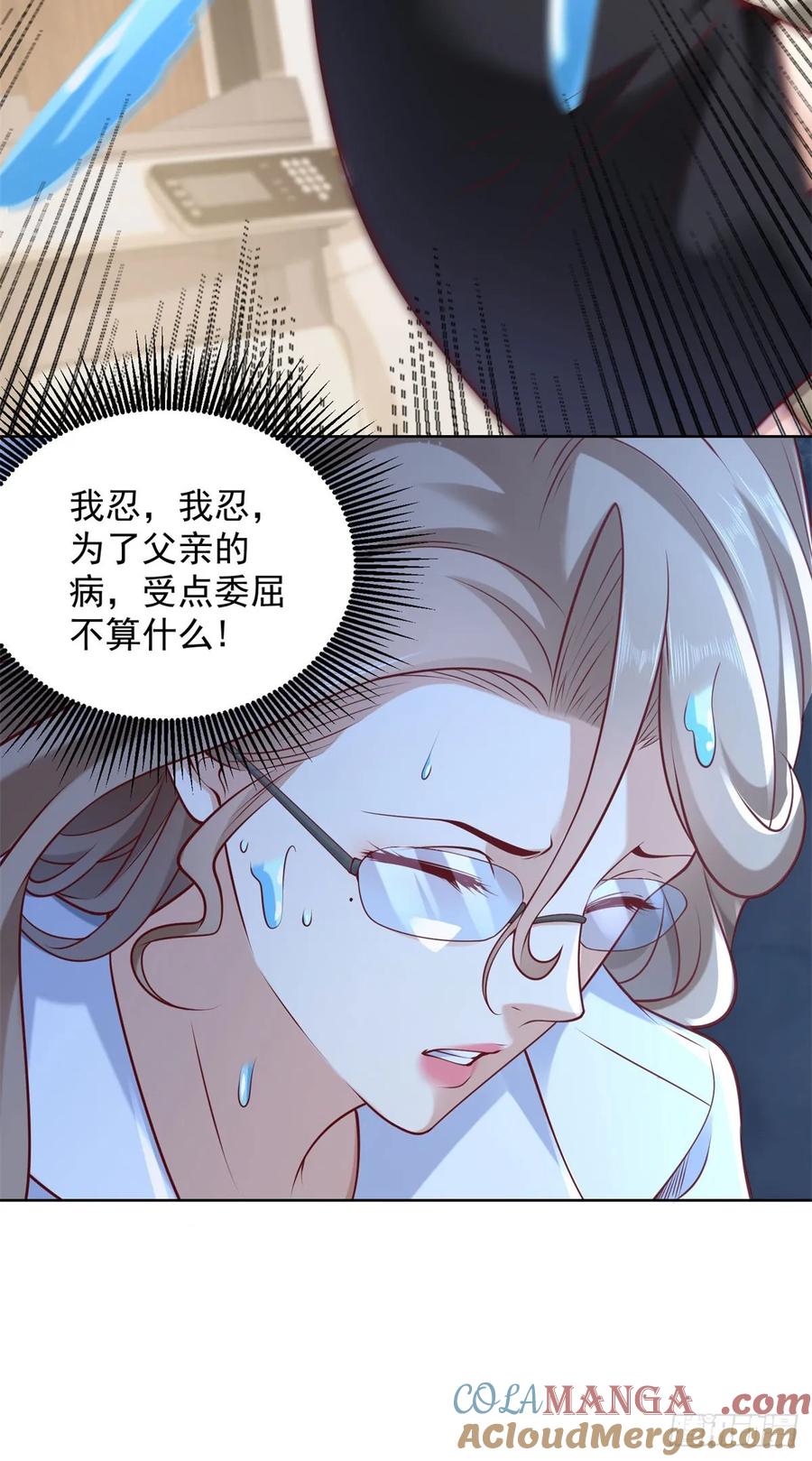 大反派 第223话 我错了 第27页
