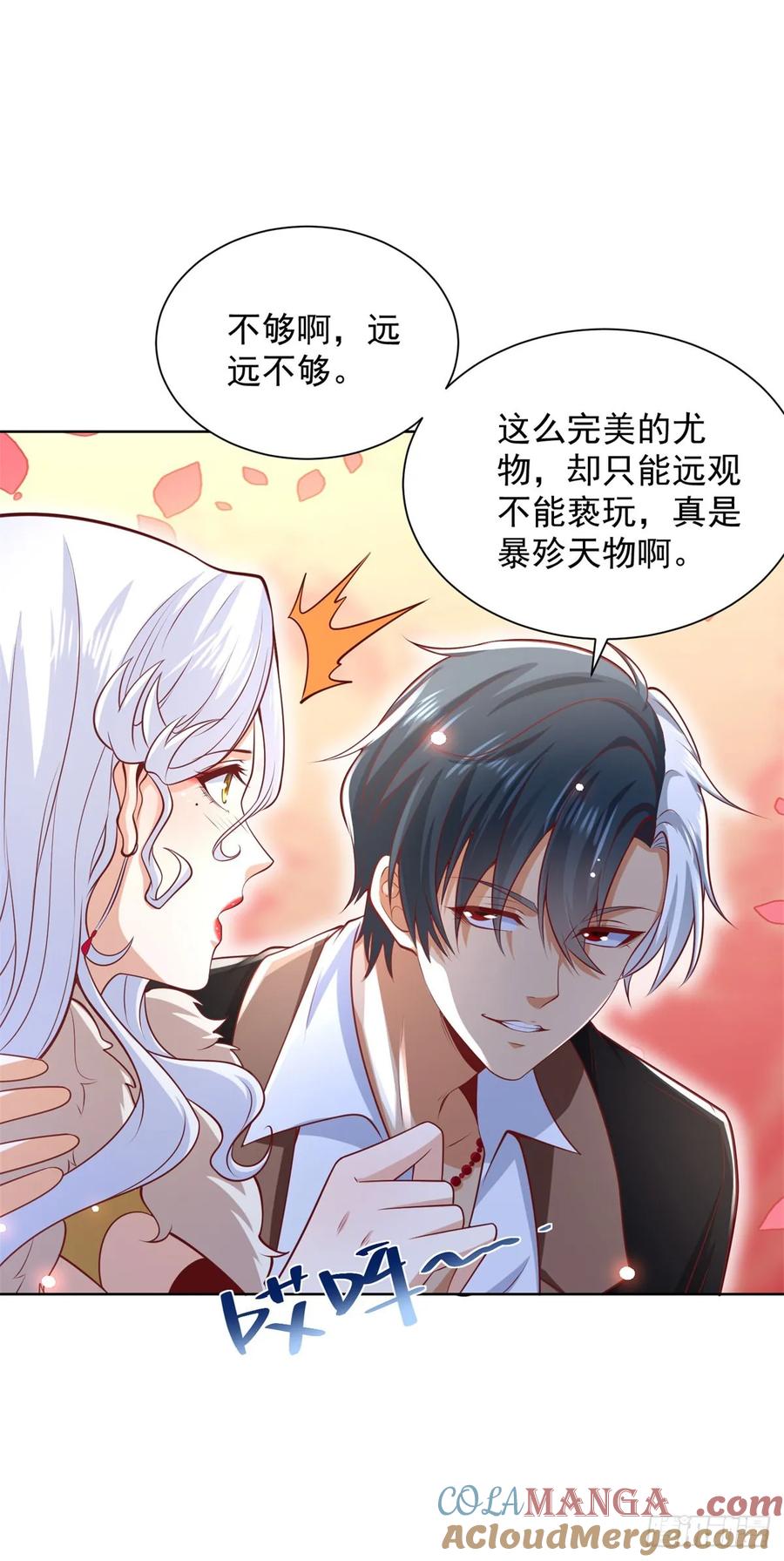 大反派 第223话 我错了 第13页