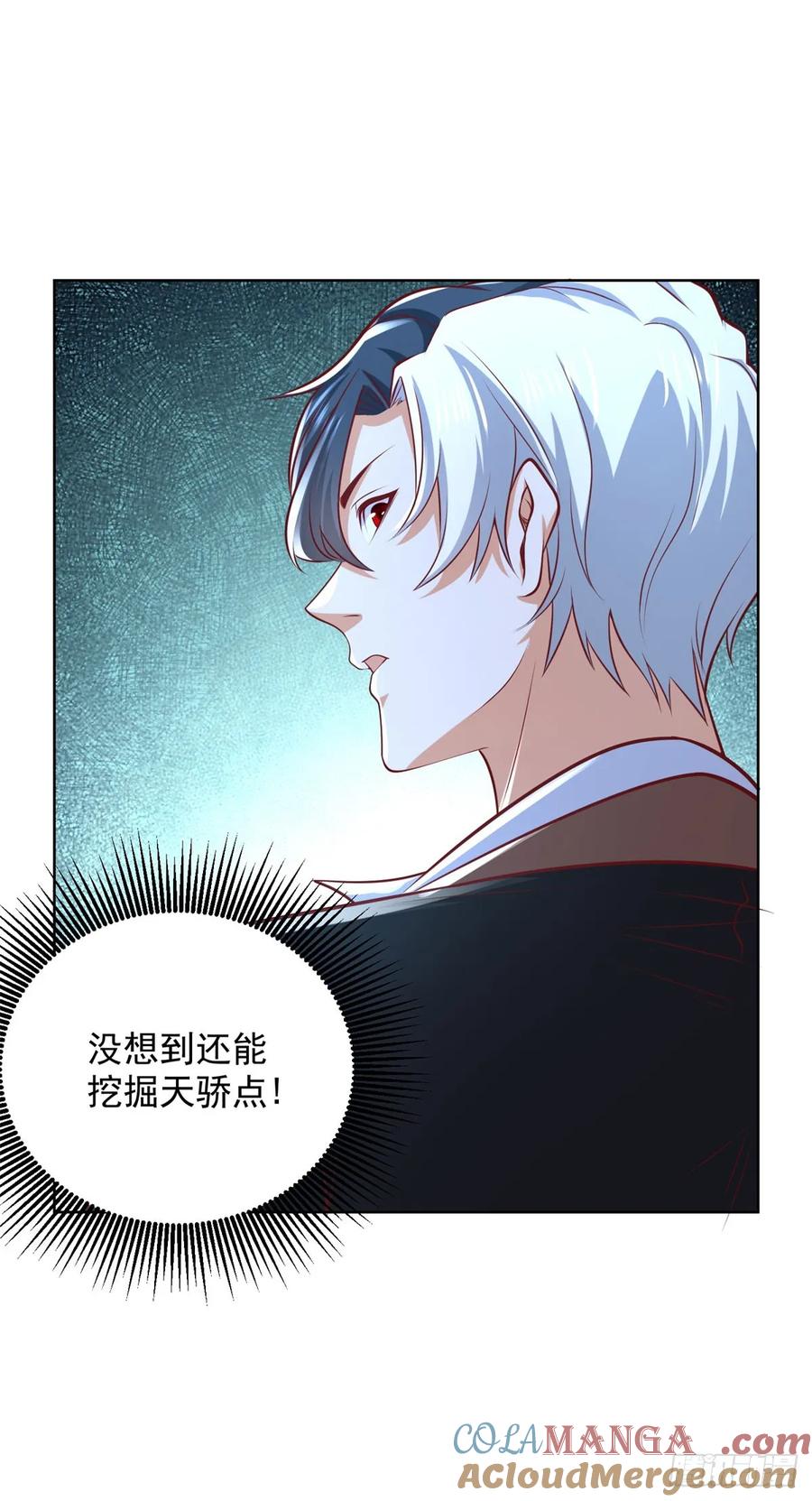 大反派 第223话 我错了 第9页