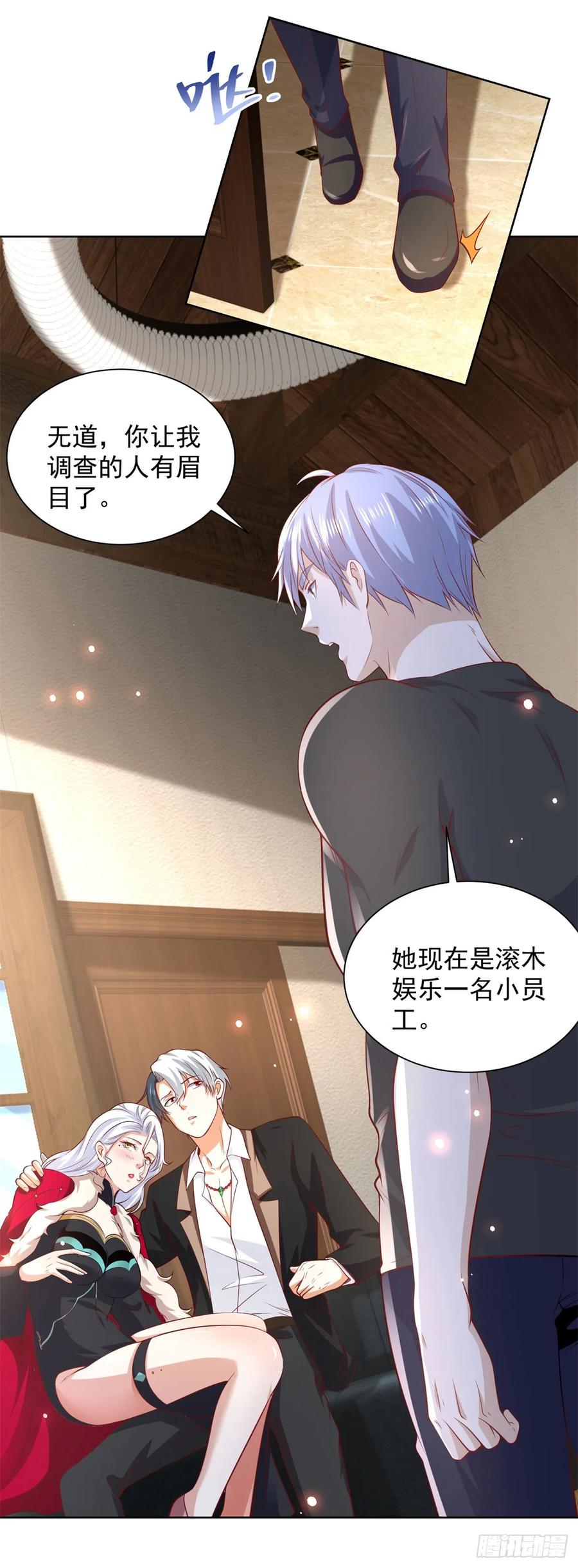大反派 第223话 我错了 第14页