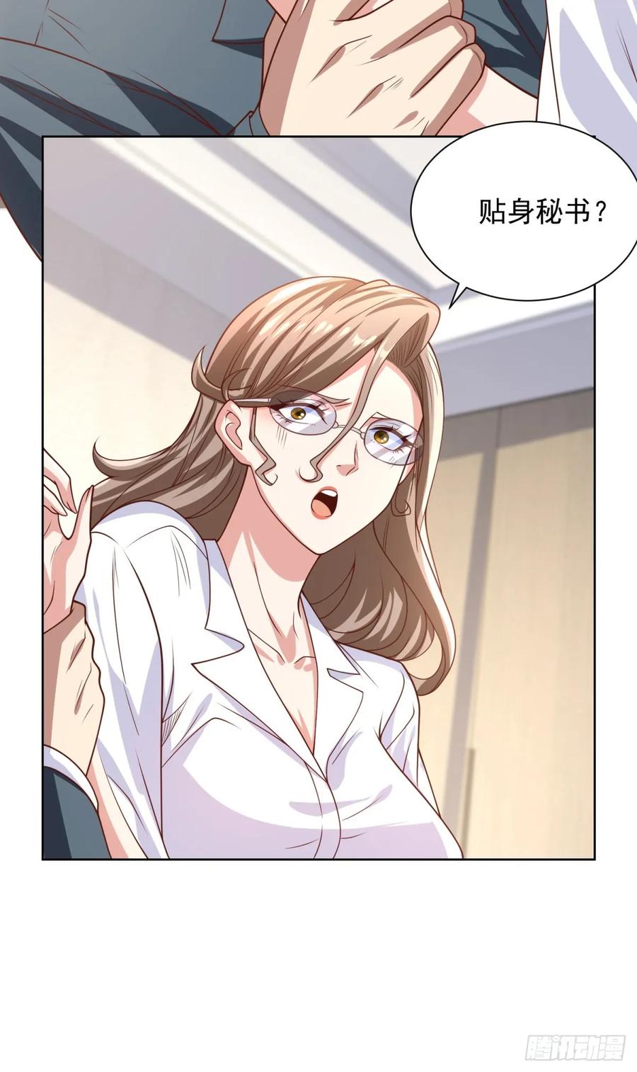 大反派 第224话 要找的人 第14页