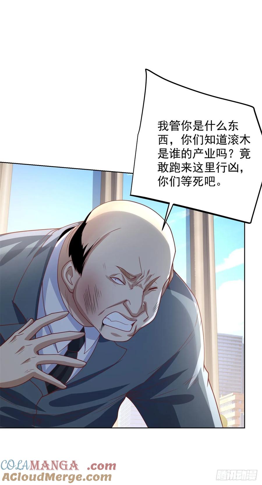 大反派 第224话 要找的人 第27页